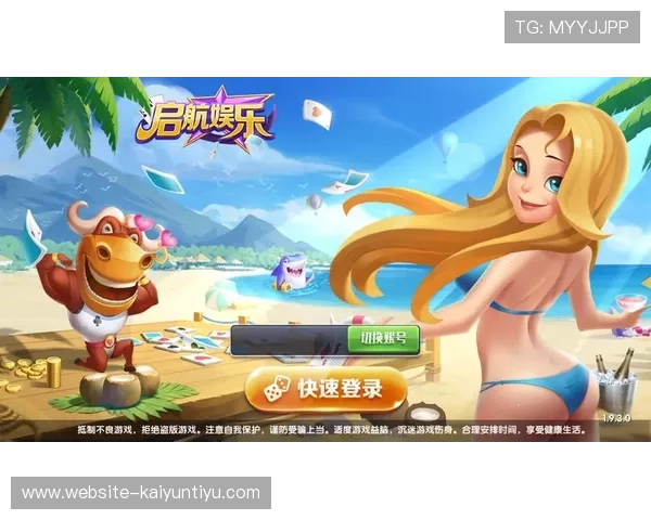 开云棋牌平台多样化游戏选择，满足不同玩家的娱乐需求