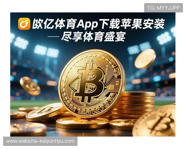 开云直播体育在线为用户提供全面的体育赛事直播和精彩回放，尽享体育盛宴