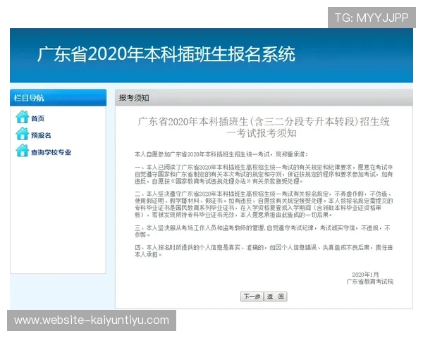 开云KY现金开户操作指南，详细介绍每一步操作流程与注意事项