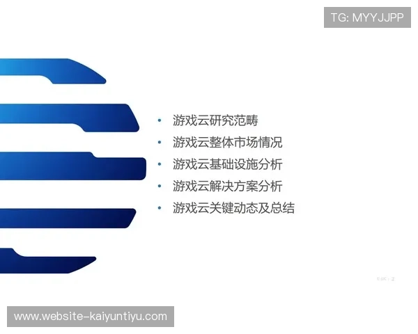 云开电子游戏平台为用户提供专业的技术支持确保游戏顺畅运行