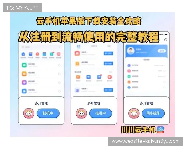 开云下载旗舰厅官方地址最新版本下载安装方法解析