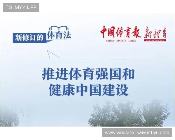 开云体育：引领体育娱乐新潮流的创新平台，打造全民健身新体验