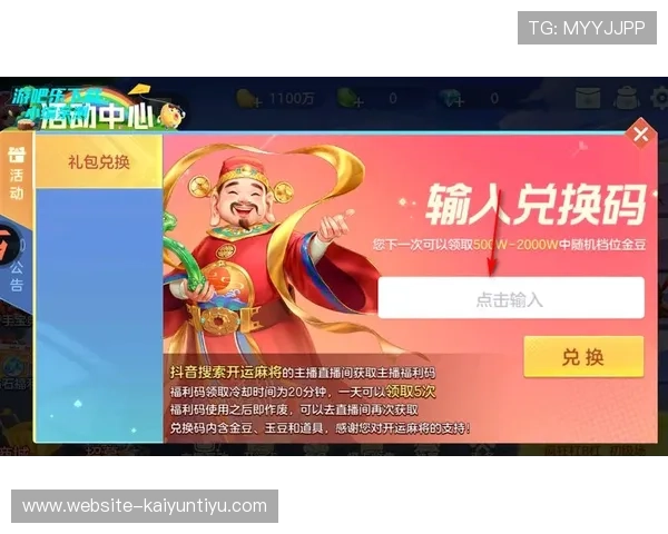 全新开运登录入口上线，轻松领取每日幸运礼包提升游戏体验