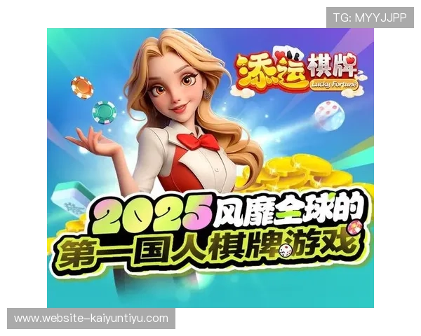 开云体育手机娱乐：丰富的体育竞猜和娱乐游戏让你在娱乐中享受更多乐趣