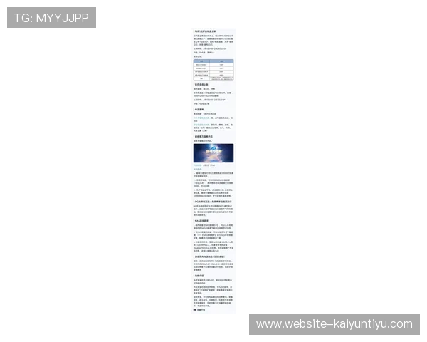 开运开户下载官网最新版本更新内容，掌握游戏最新动态与功能优化