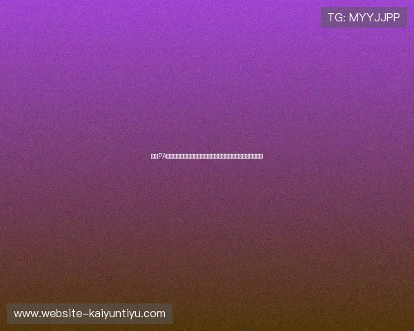 掌握PA网址视讯的最新动态与优惠活动助您轻松享受优质线上娱乐服务