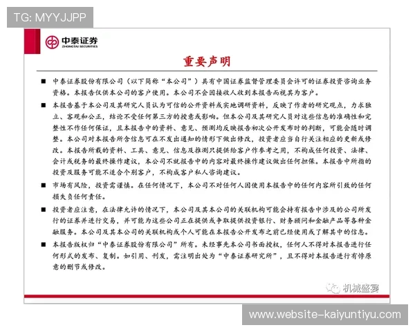 云开电游官网安全保障措施详解保障玩家账号资金安全