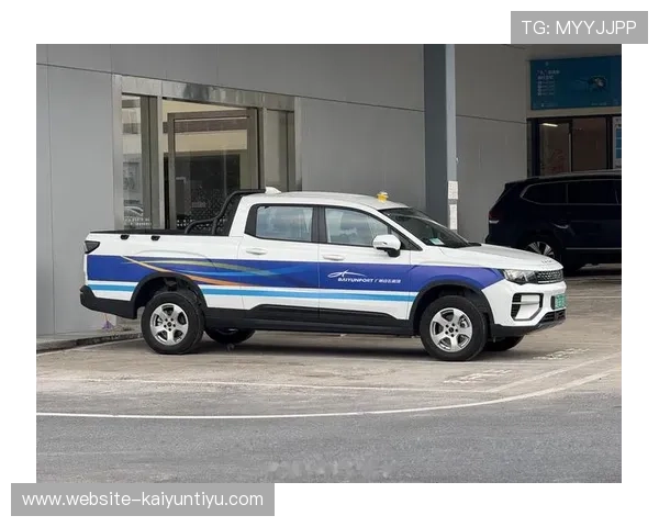 开云电动皮卡官方网站发布最新车型资讯与促销活动助力用户把握购车良机