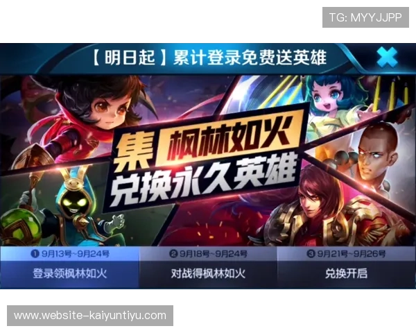开云官网222751.com最新优惠活动及礼包领取指南，助你享受更多游戏福利