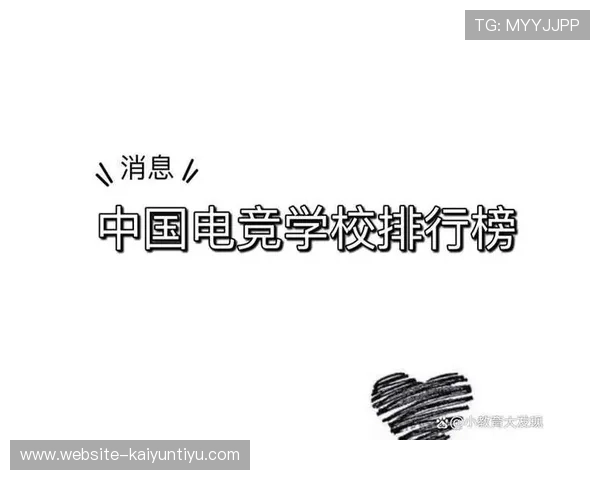 云开电竞中国推动电竞与传统体育融合发展实现多元化内容创新的实践经验