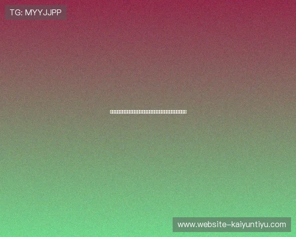 探秘开云体育集团的品牌建设策略及其在体育行业中的影响力提升路径