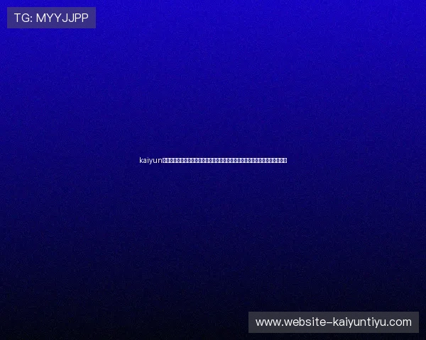 kaiyun体育网页版登录为用户呈现世界杯专题报道，深入分析比赛亮点与赛场热点话题