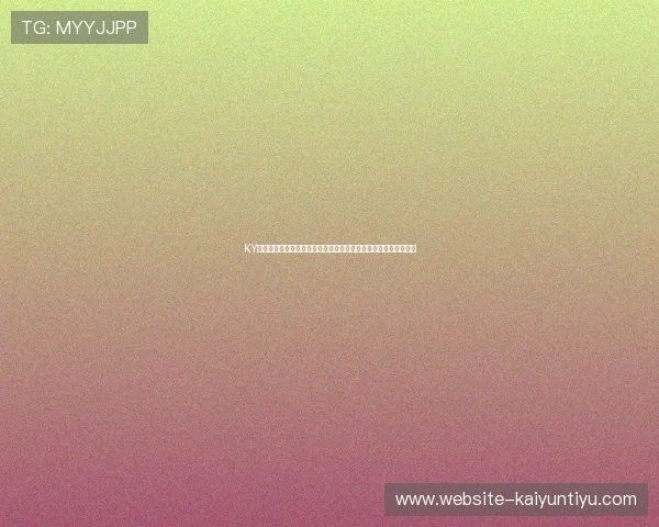KY体育网页版登录助力用户轻松获取世界杯赛场最新动态与精彩回放