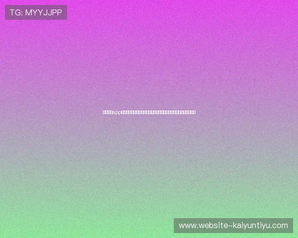 乐鱼体育app官网下载安装指南,帮助用户轻松注册体验体育赛事直播与竞猜服务