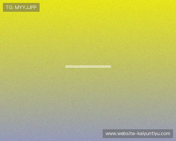 云开东方品牌为世界杯报道提供创新技术支持实现高清直播与互动体验
