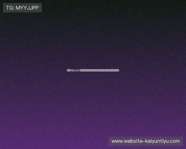 开云Kaiyun平台网页版助你第一时间掌握世界杯热点新闻与赛事焦点